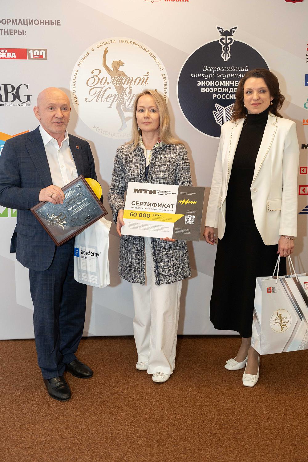 Лучшие малые и средние предприятия Москвы получили заслуженные награды
