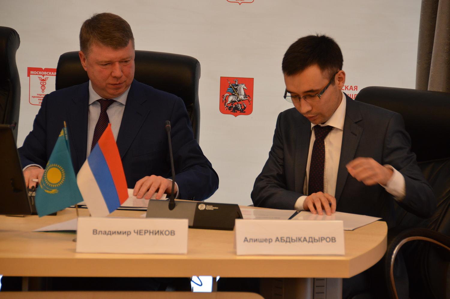 Business Cooperation Forum for Moscow and Astana was held at the MCCI.