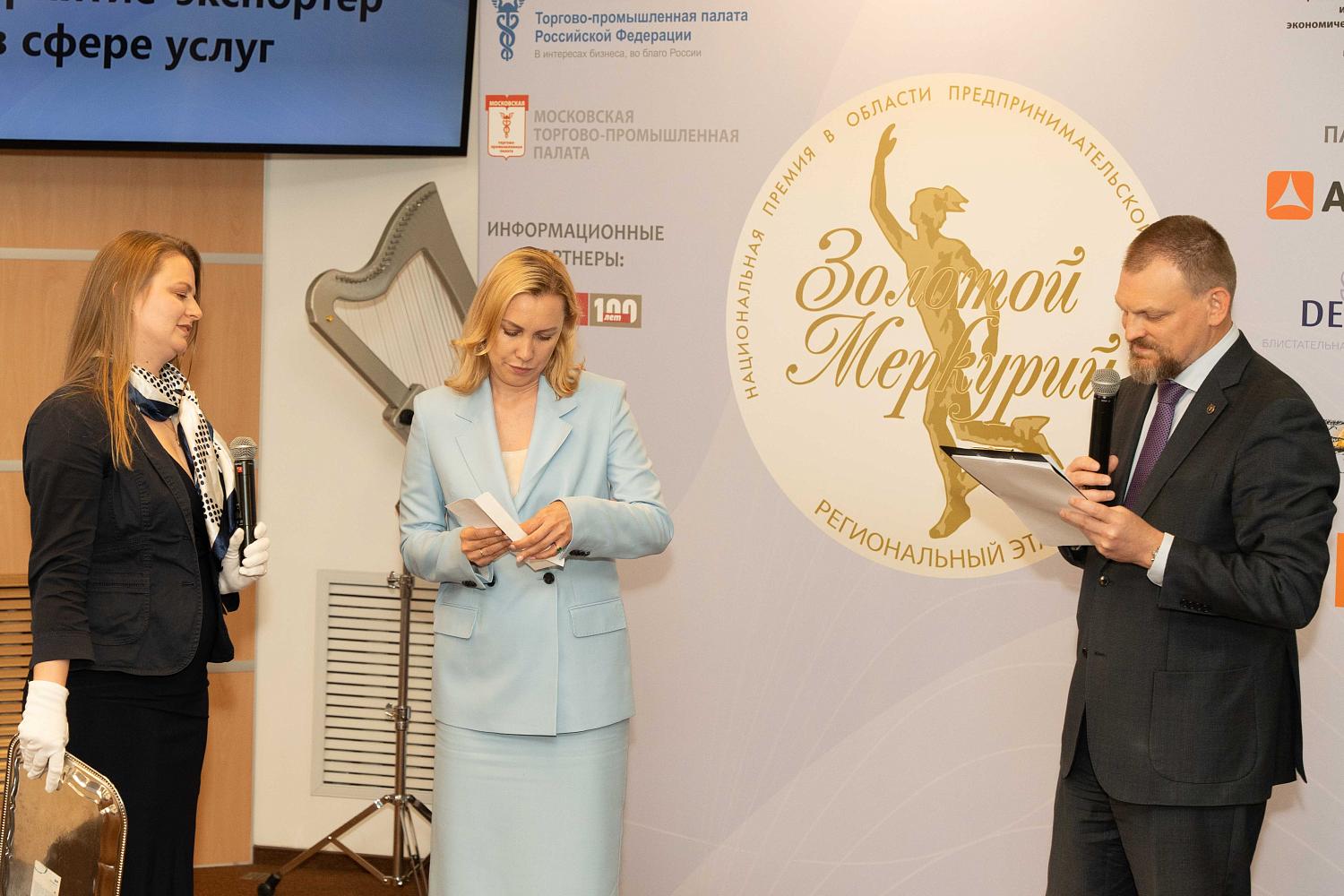 Лауреаты и победители московского этапа Национальной премии «Золотой Меркурий» получили награды