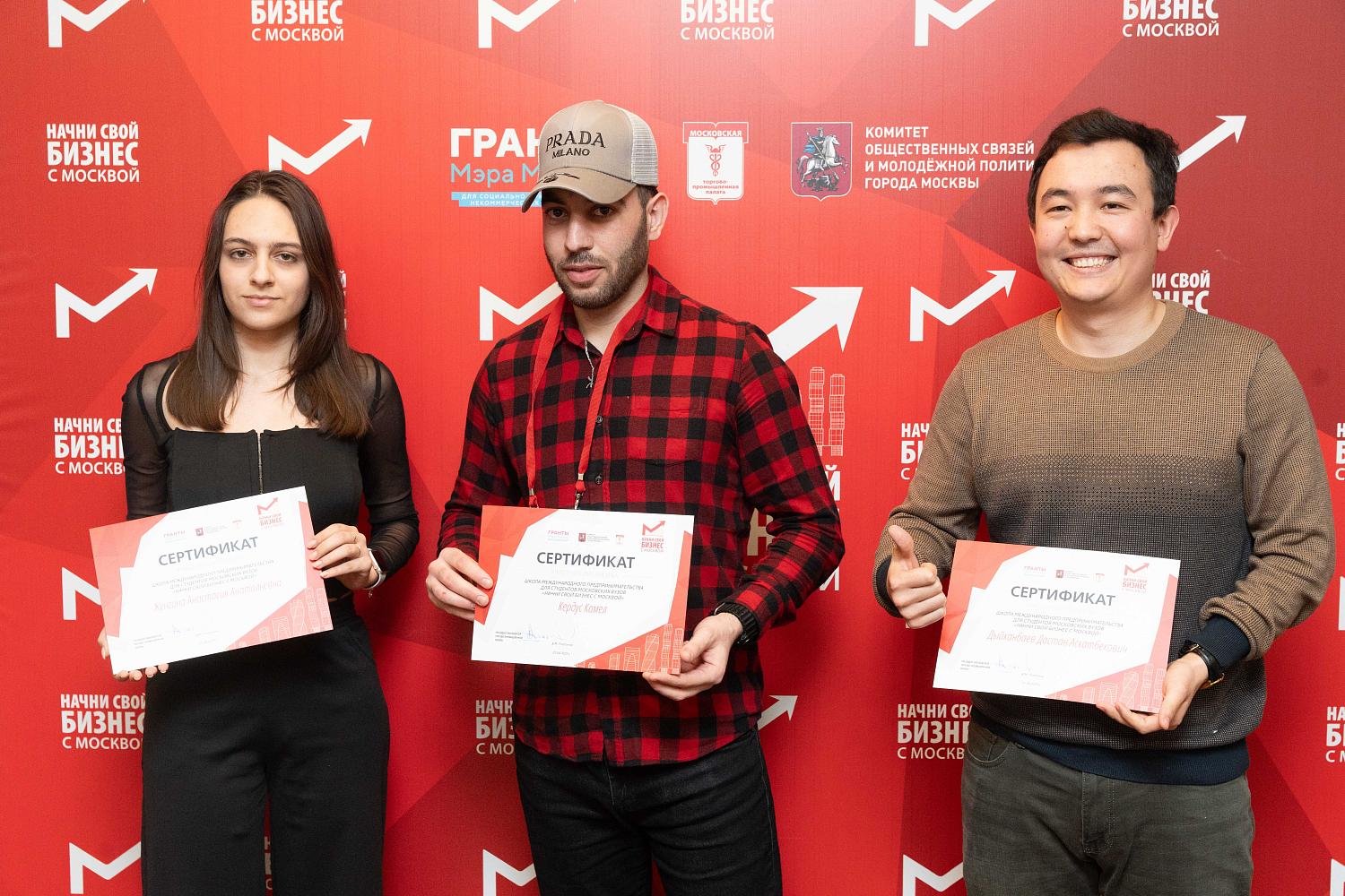 «Начни бизнес с Москвой»: МТПП вручила сертификаты слушателям 2025 года и объявила о запуске студенческого бизнес-клуба