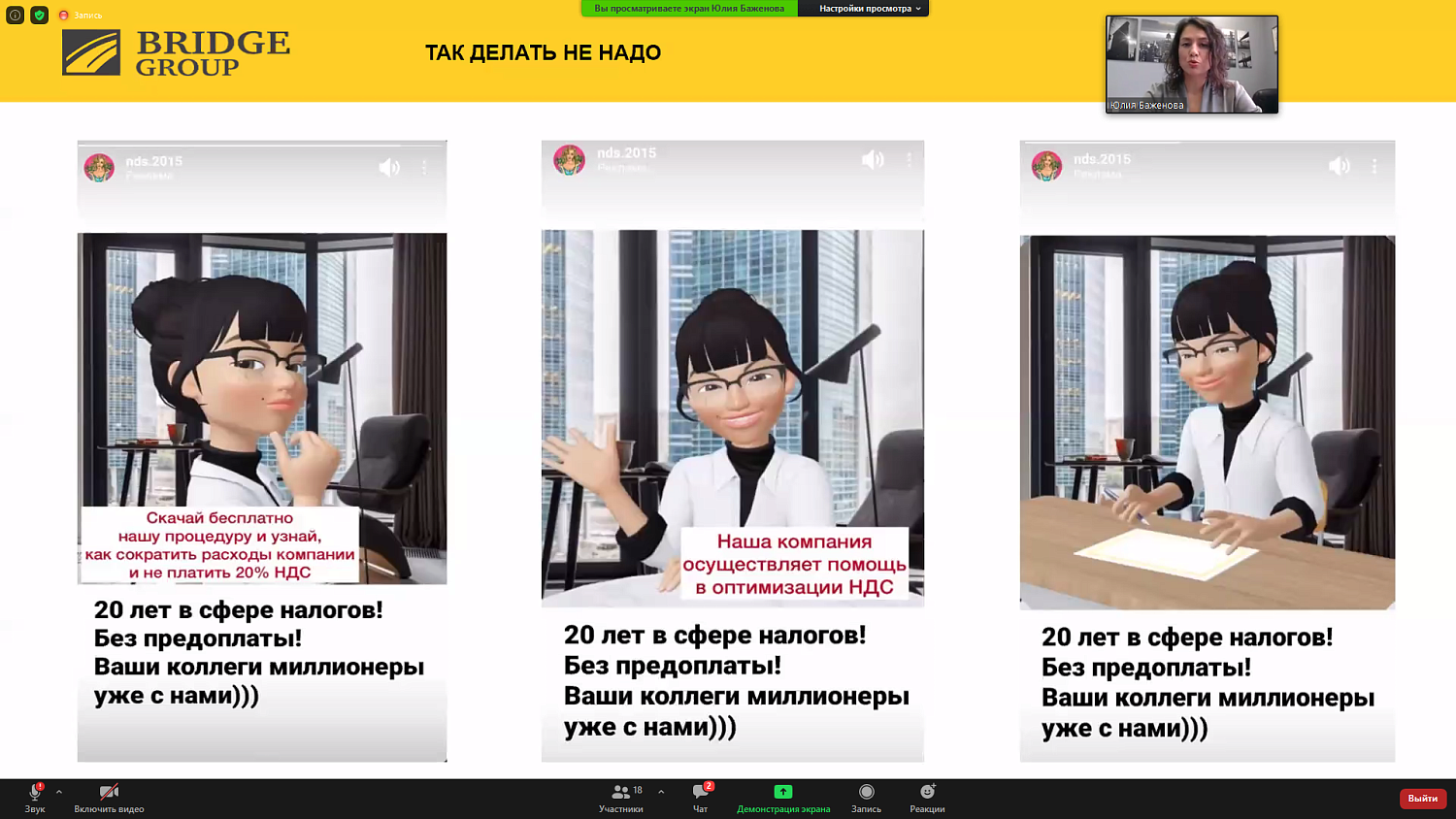 Бизнес и налоговики: как выявить и исключить налоговые риски