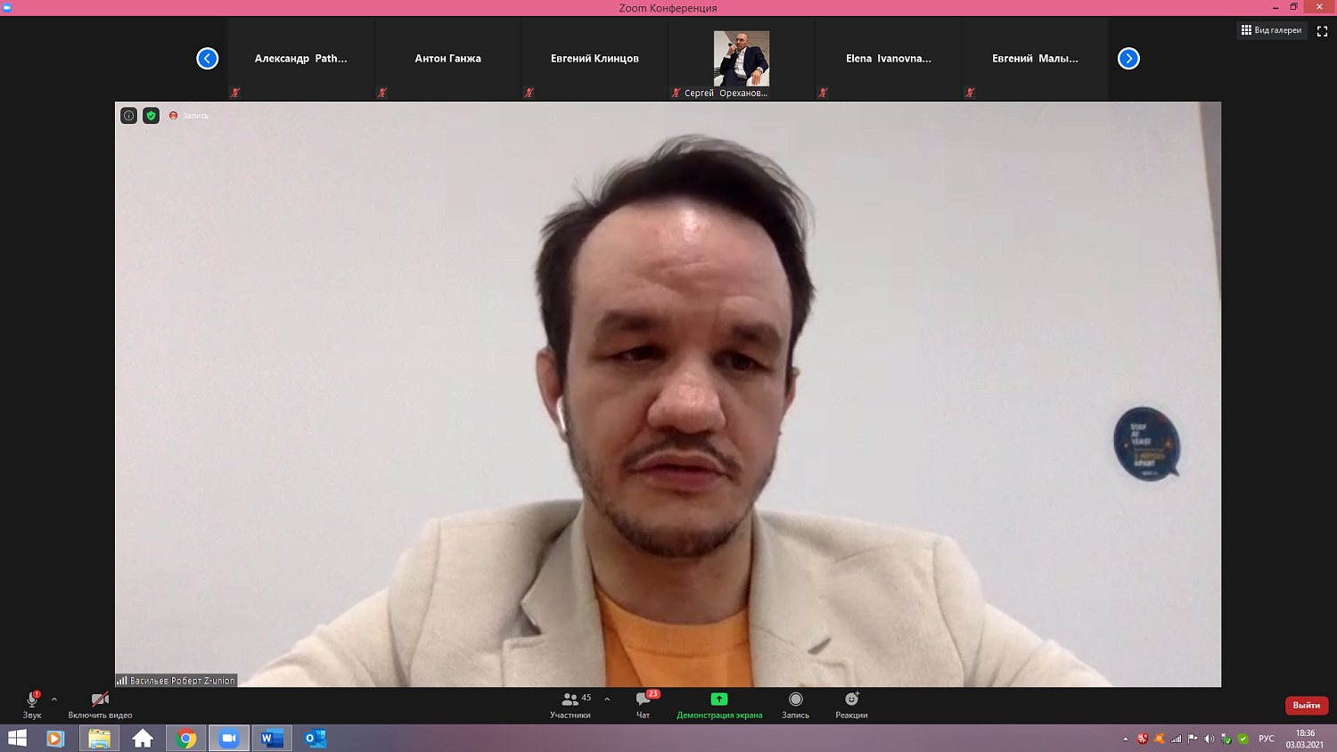 На очереди к инвесторам – медицинские стартапы