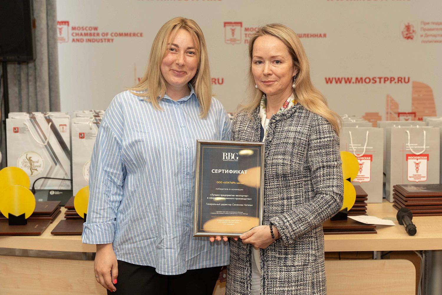 Лучшие малые и средние предприятия Москвы получили заслуженные награды