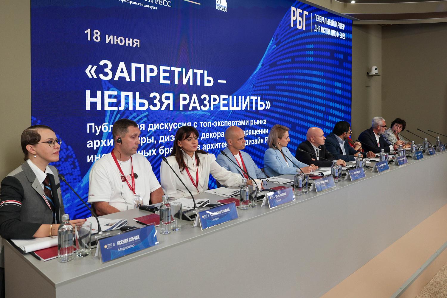 Открытие делового марафона: МТПП на ПМЭФ-2025. День первый