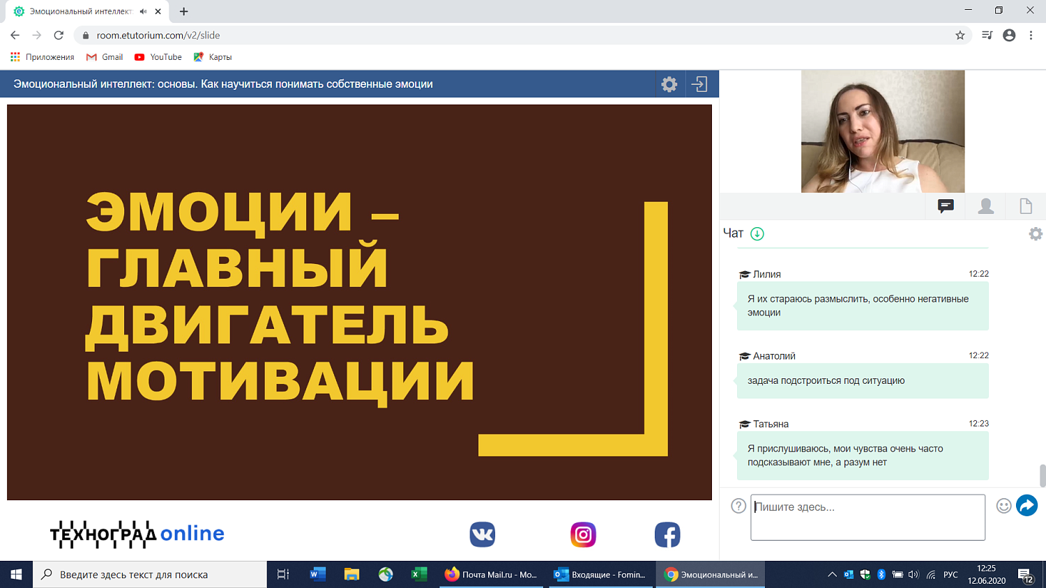 Развитие эмоционального интеллекта поможет в трудоустройстве и карьере 
