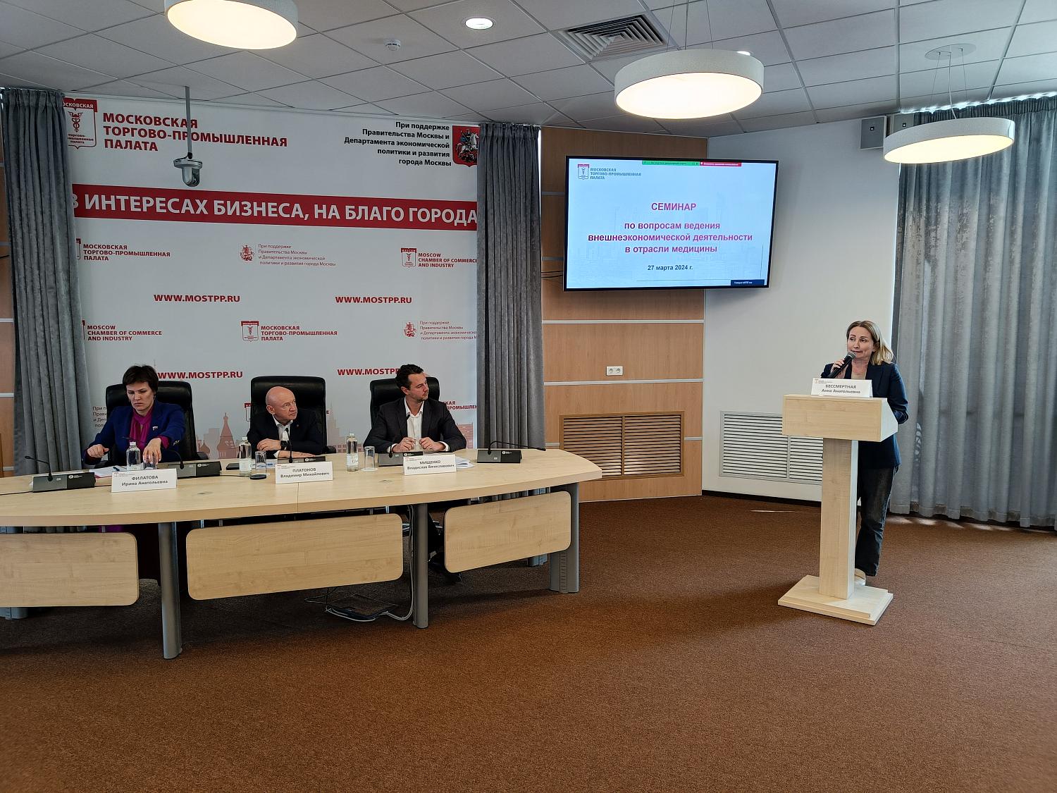 Предприниматели медицинской отрасли получили информацию об особенностях ведения ВЭД в современных условиях