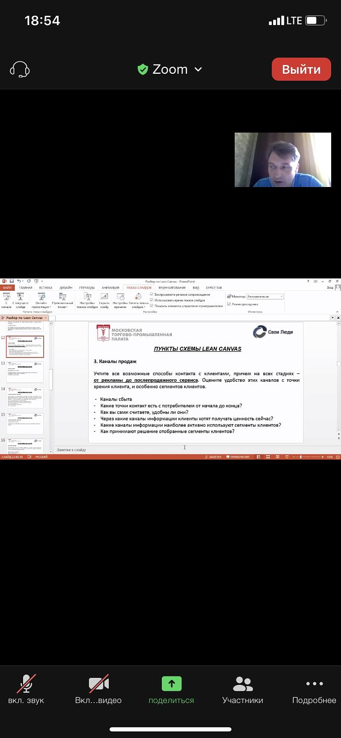 Lean Canvas поможет вывести компанию на новый уровень