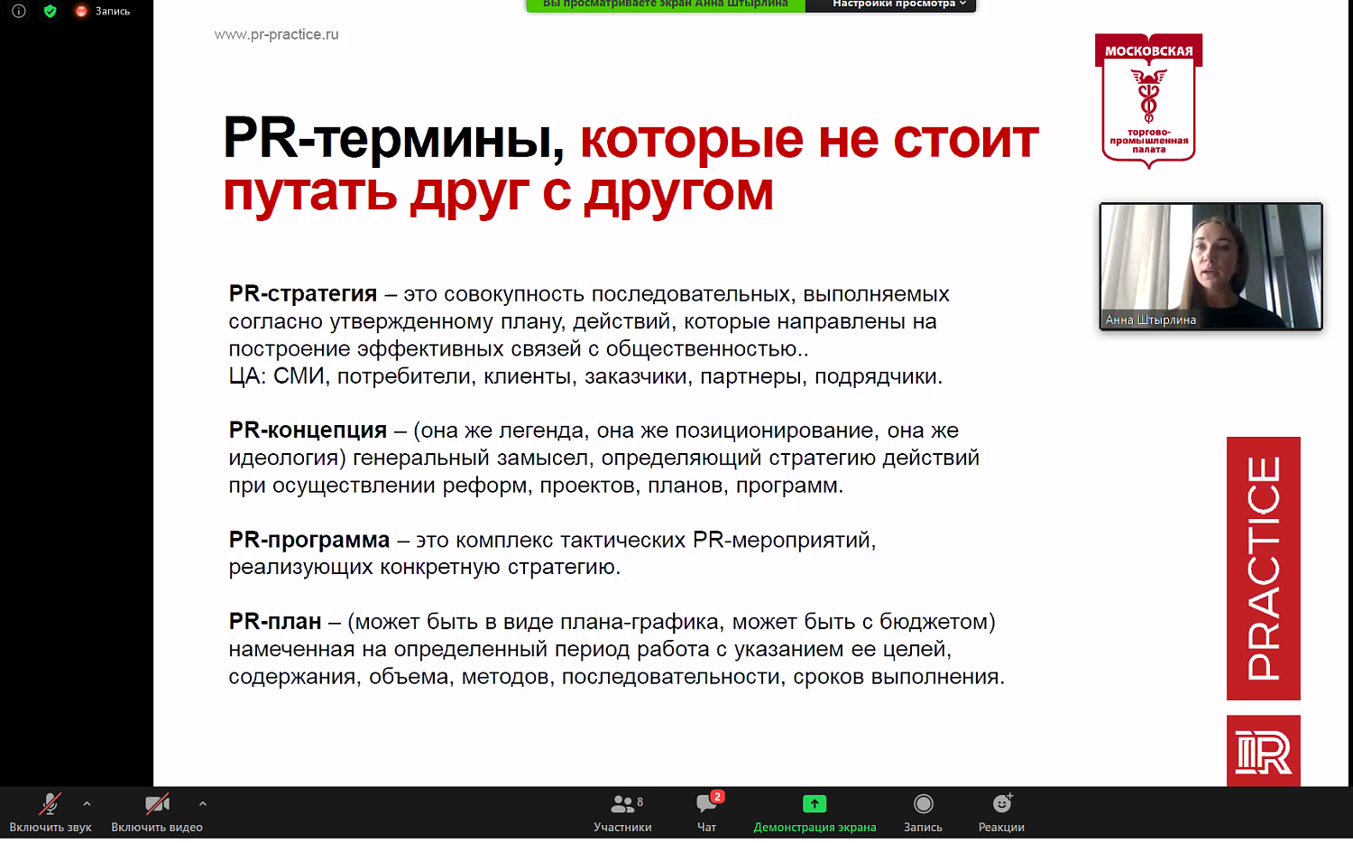 Как различные PR-инструменты помогают в развитии и продвижении бизнеса?