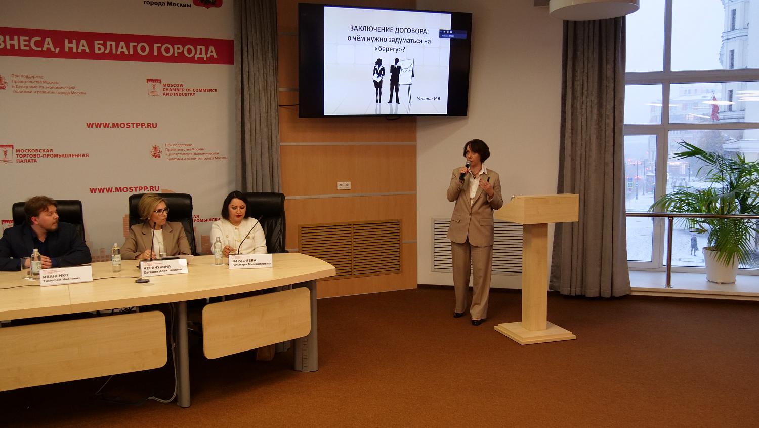 На площадке МТПП обсуждались неочевидные убытки бизнеса и способы их минимизации