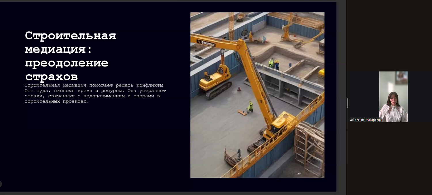Медиация в строительстве и ЖКХ: переговоры вместо суда