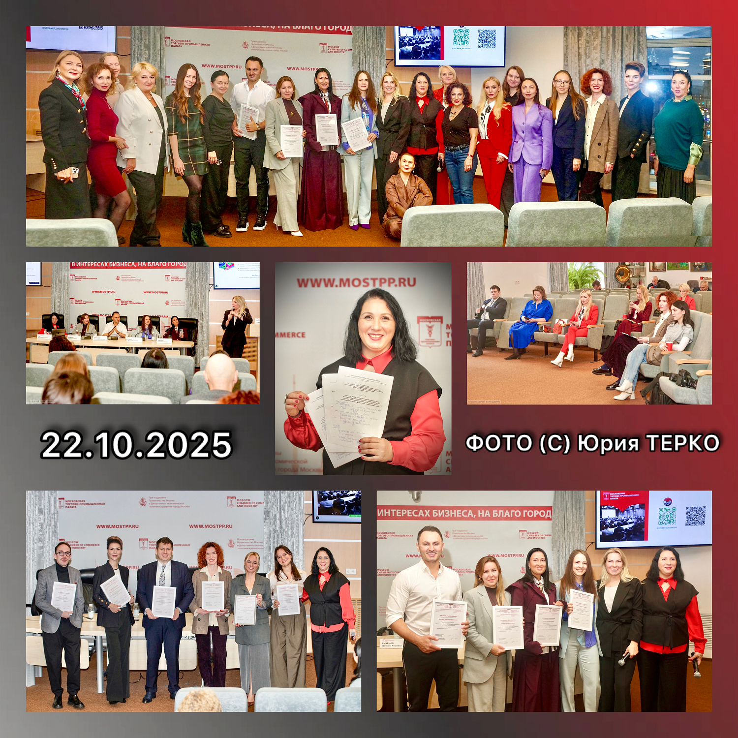 Подкомитет МТПП по организации бизнес-мероприятий и качеству деловых коммуникаций выявил конкурентные преимущества спикеров