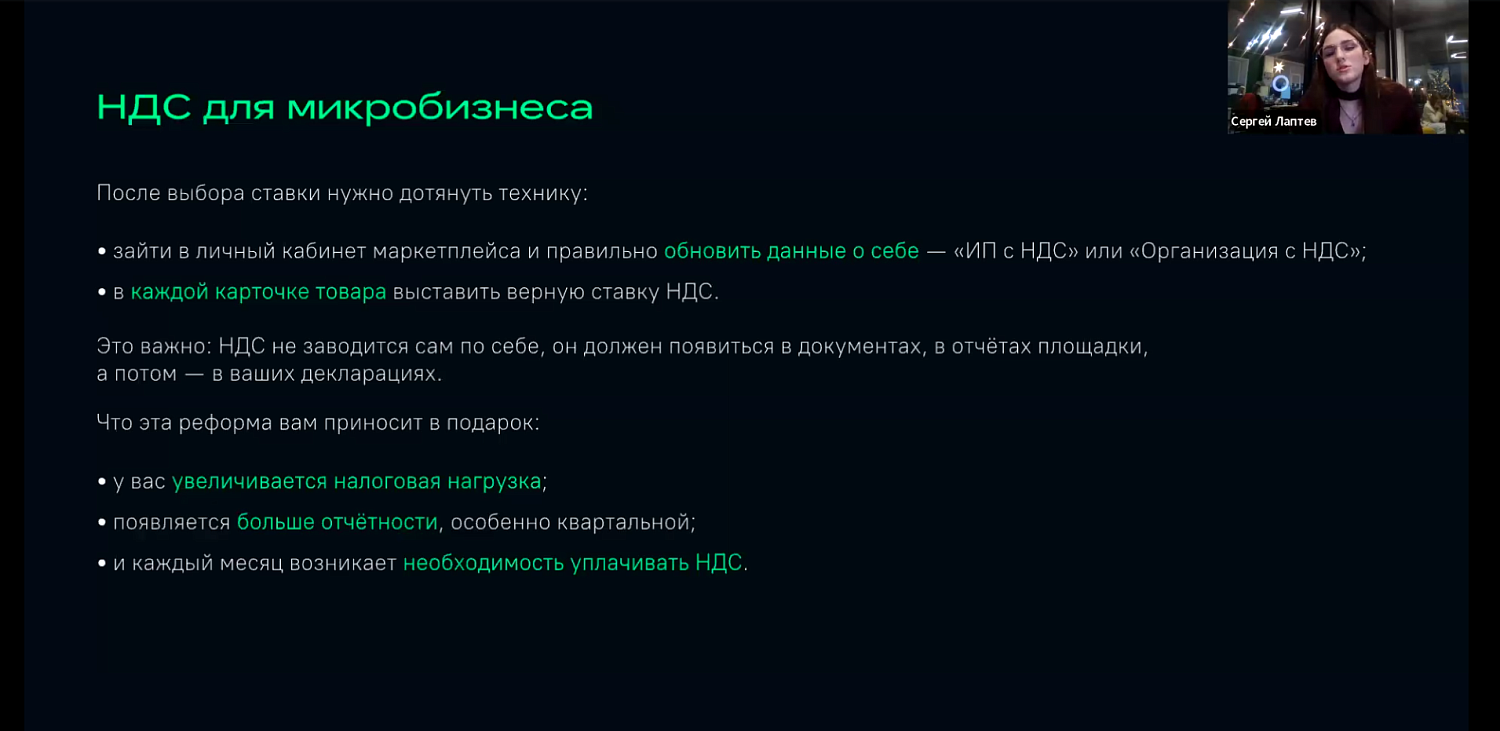 Предпринимателям рассказали о финансовом и бухгалтерском учете на маркетплейсах