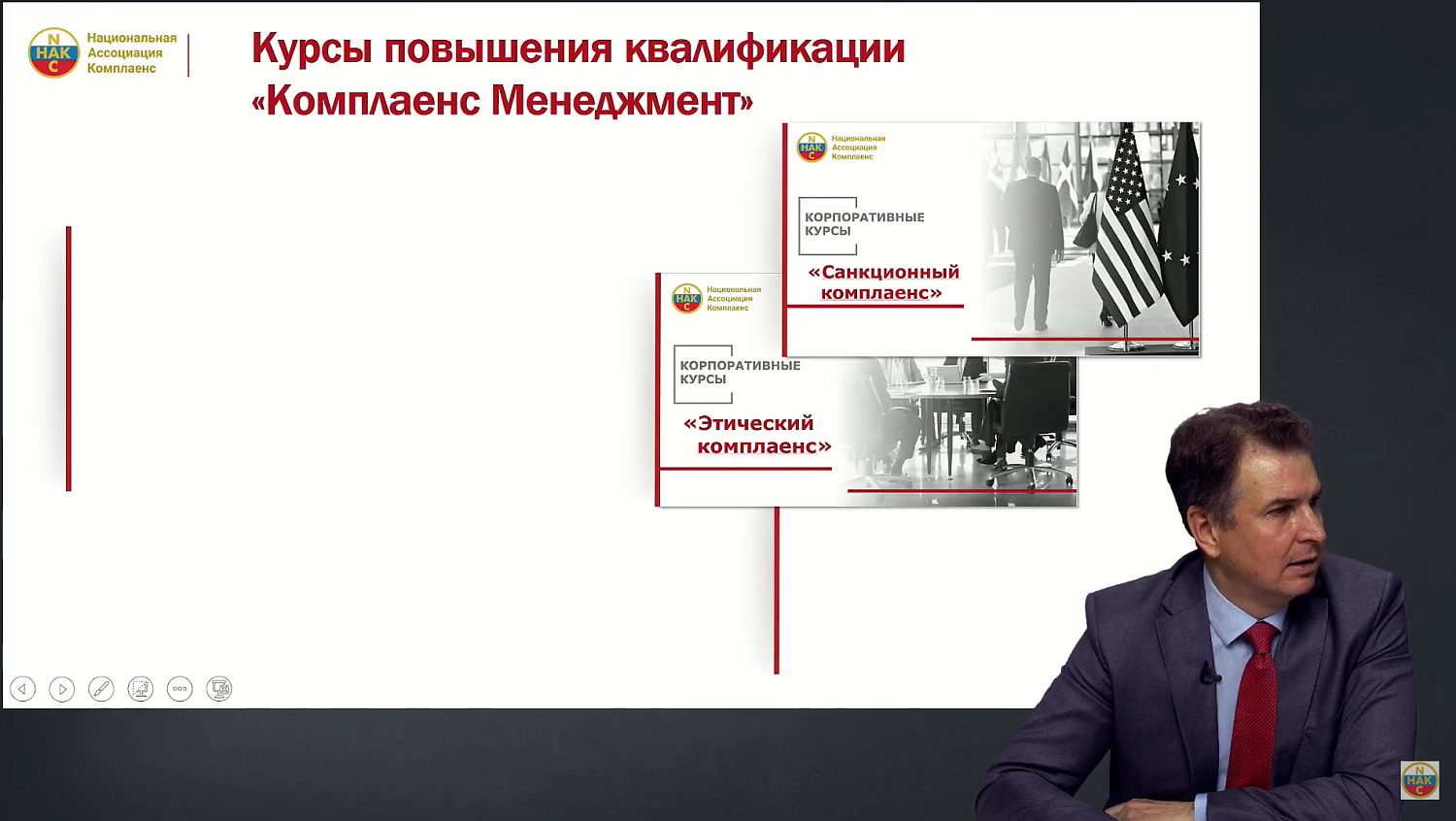 Несмотря на презумпцию невиновности, предпринимателю необходимо комплаенс-алиби