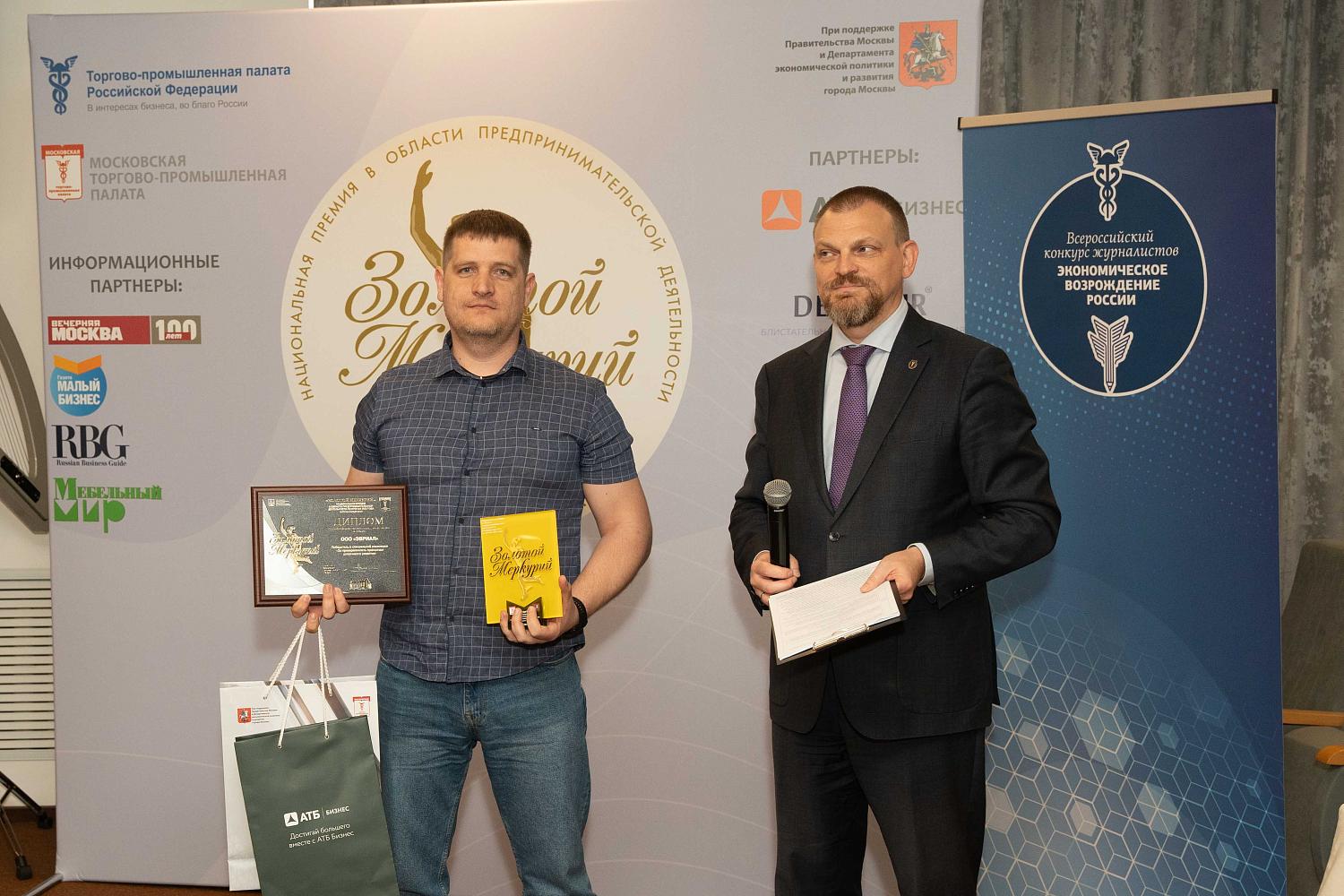 Лауреаты и победители московского этапа Национальной премии «Золотой Меркурий» получили награды