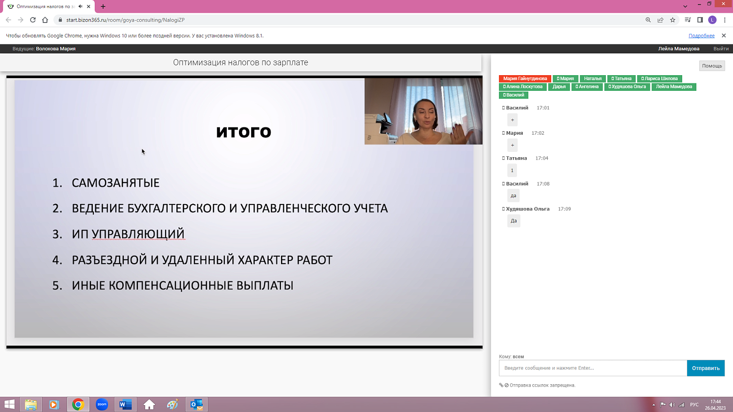 Руководителям компаний объяснили, как законно оптимизировать зарплатные налоги
