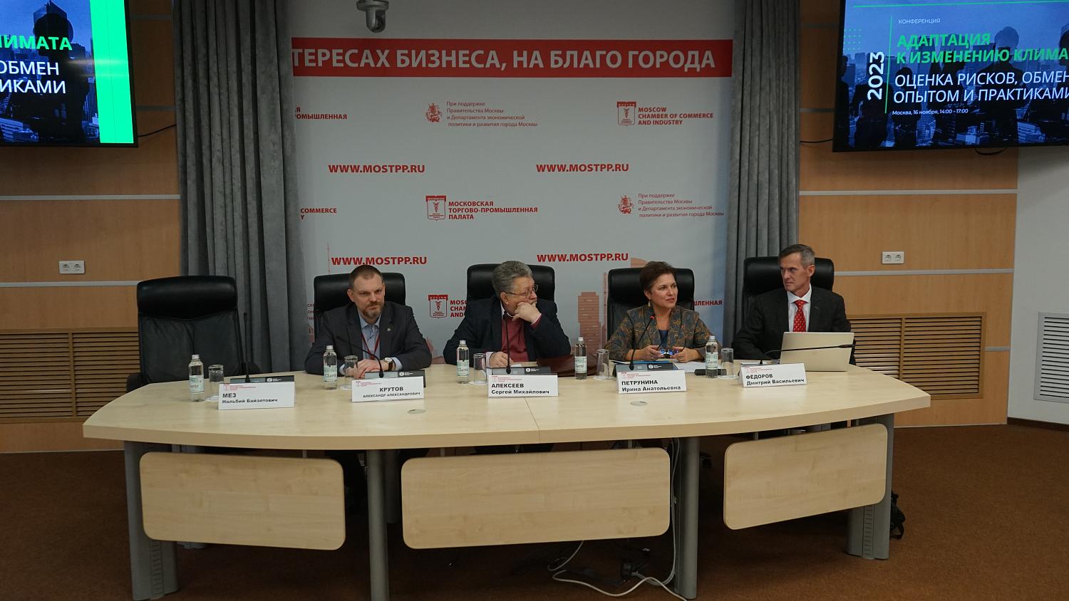 В МТПП обсудили вопросы адаптации к изменению климата 