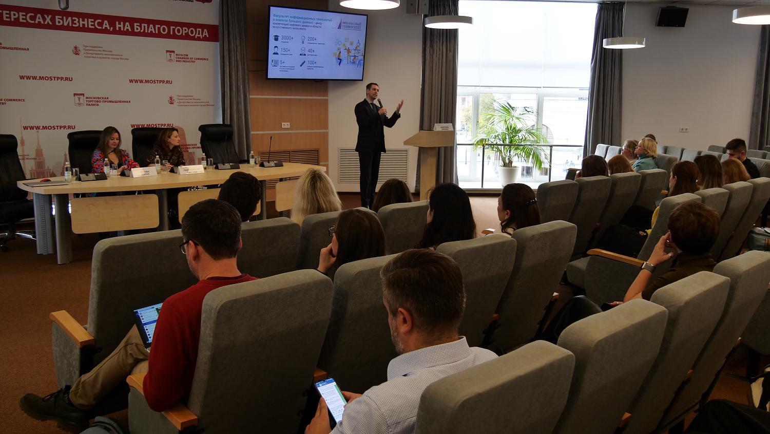 Возможности использования нейросетей и искусственного интеллекта в бизнесе обсуждались на площадке МТПП