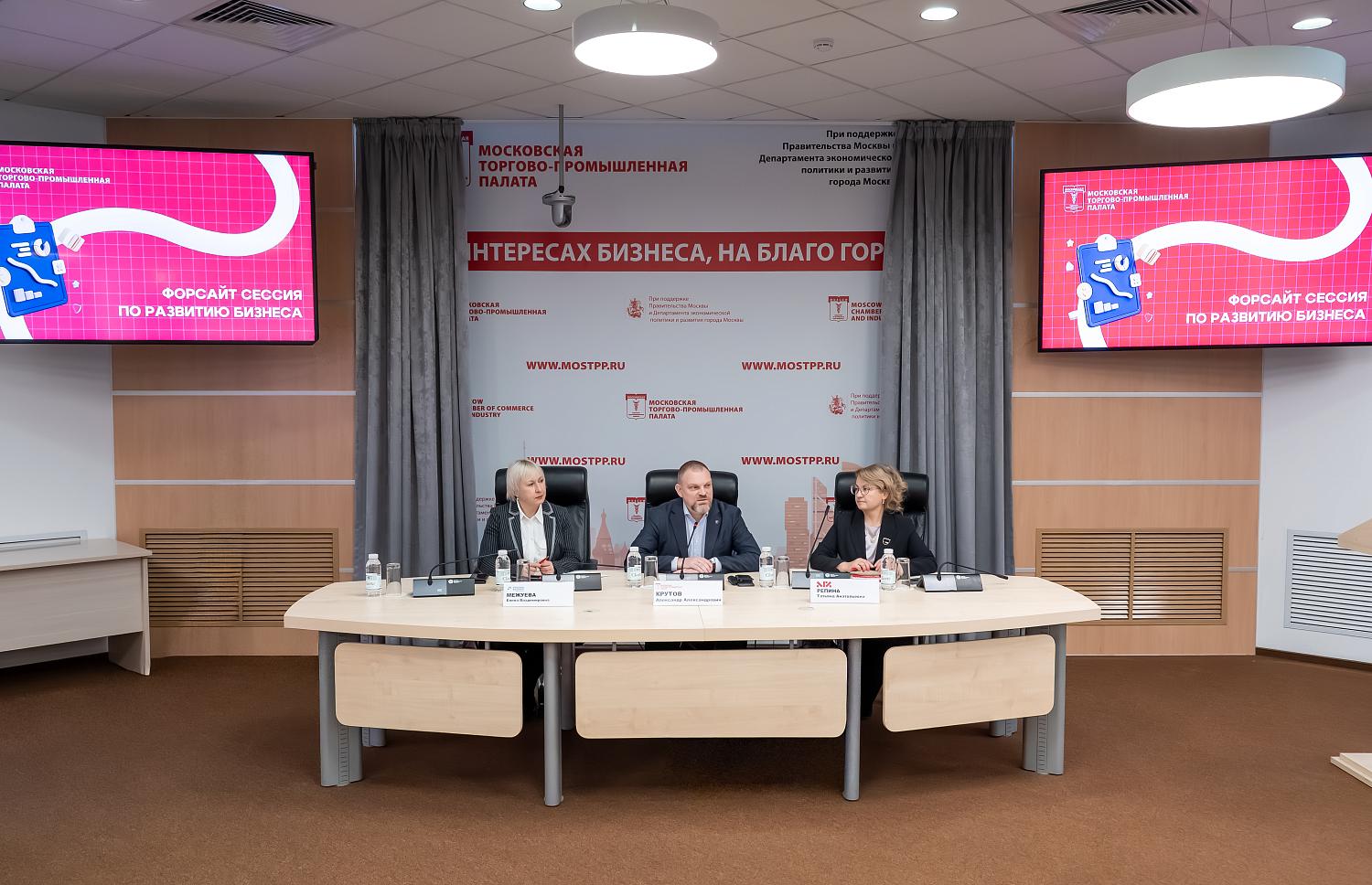 Гарантии, поддержка и налоги: большая встреча бизнеса в МТПП