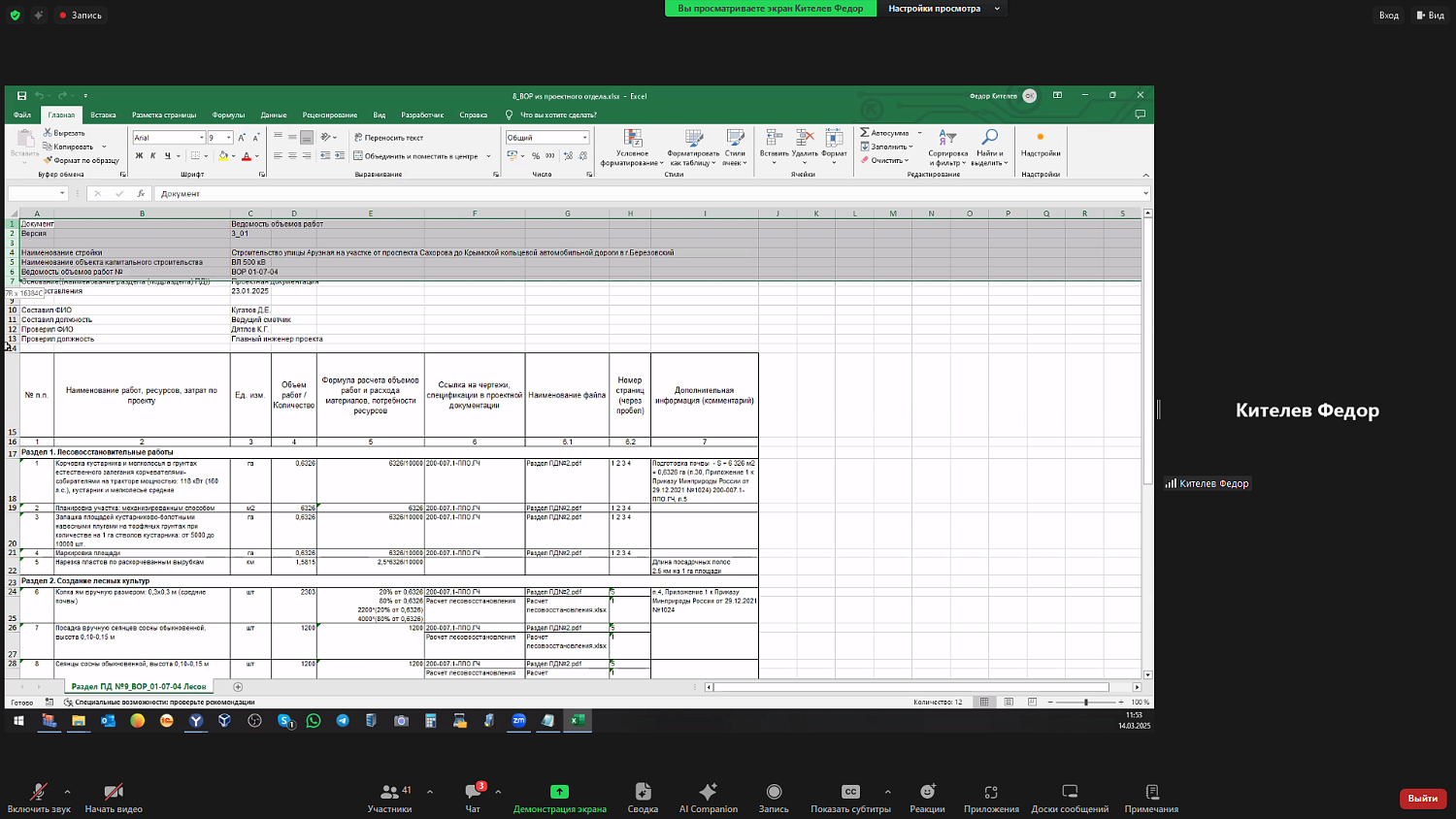 Эксперты рассмотрели договорные отношения в строительной сфере