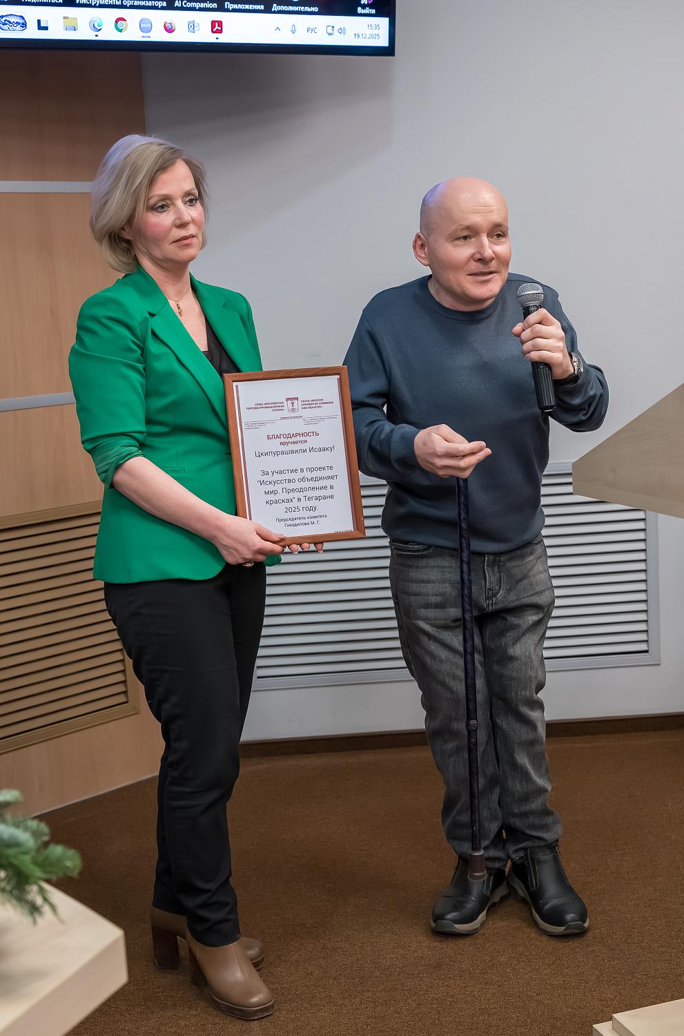 Комитет МТПП по культуре подвёл итоги работы за год